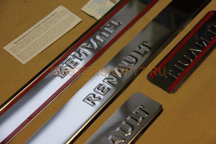 Накладки на пороги дверей хром штамповка (с логотипом) для Рено Дастер