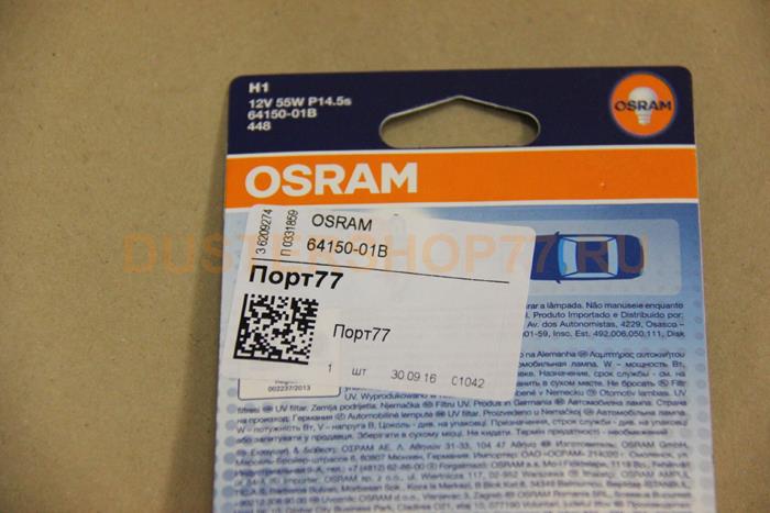 Лампа в дальний свет фар  OSRAM H1 55 Вт 64150-01B