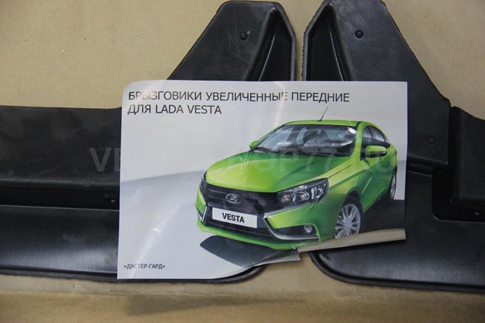 Брызговики увеличенные передние для Lada Vesta