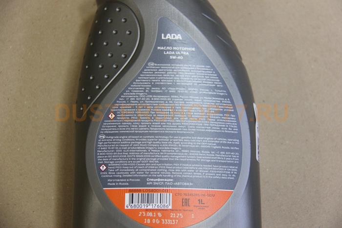 Моторное масло LADA ULTRA 5W-40 синтетика оригинал